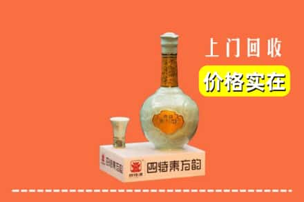 嘉兴市海盐回收四特酒