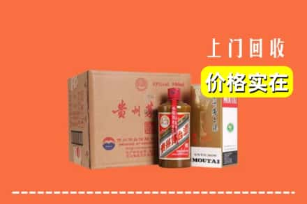 嘉兴市海盐求购高价回收精品茅台酒