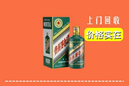 嘉兴市海盐求购高价回收纪念茅台酒